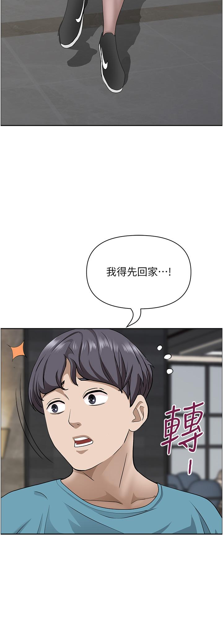 韩国漫画霸佔人妻韩漫_霸佔人妻-第61话-你们两个该不会在线免费阅读-韩国漫画-第42张图片