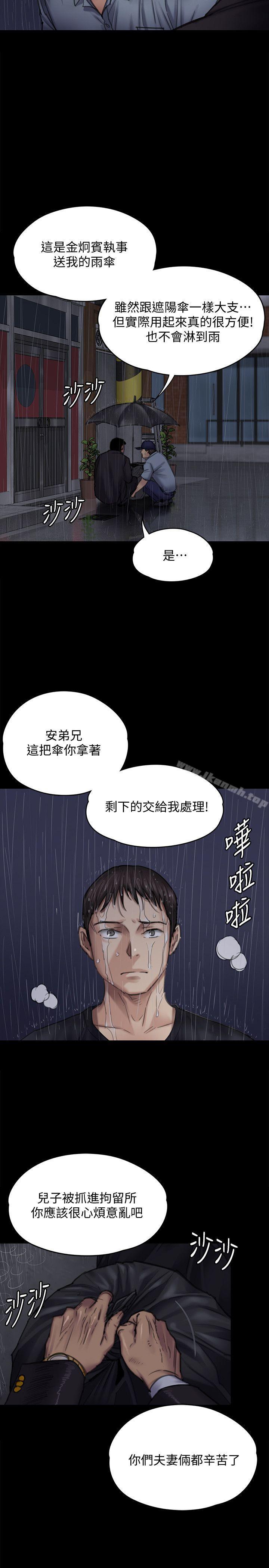 韩国漫画韩漫_傀儡-第89话-觉醒后的重逢在线免费阅读-韩国漫画-第5张图片