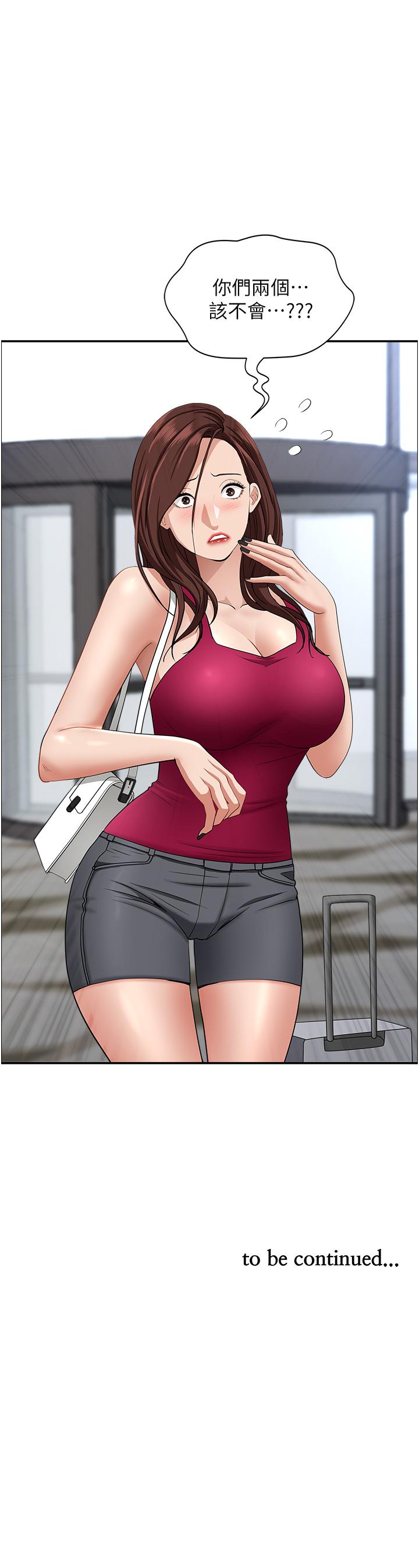 韩国漫画霸佔人妻韩漫_霸佔人妻-第61话-你们两个该不会在线免费阅读-韩国漫画-第53张图片