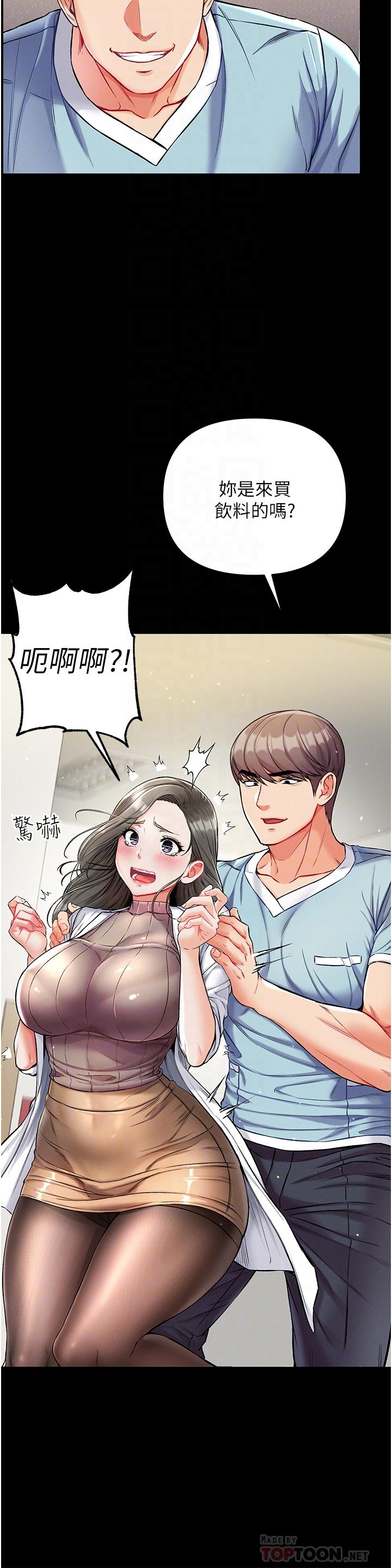 韩国漫画第一大弟子韩漫_第一大弟子-第10话-吃掉师傅的女人在线免费阅读-韩国漫画-第8张图片