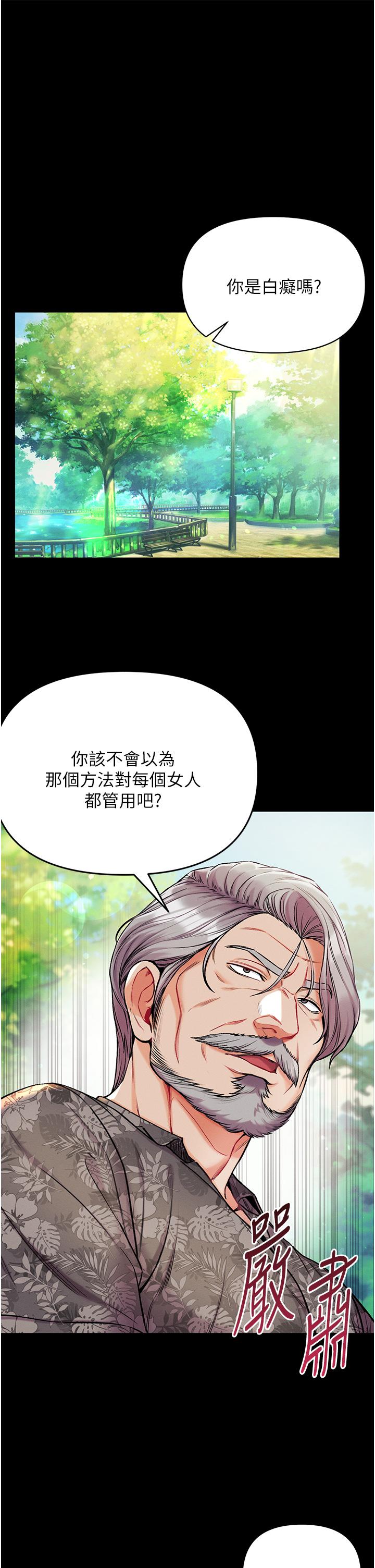 韩国漫画第一大弟子韩漫_第一大弟子-第10话-吃掉师傅的女人在线免费阅读-韩国漫画-第13张图片