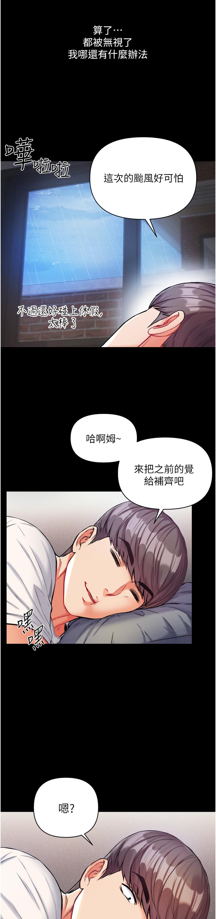 韩国漫画第一大弟子韩漫_第一大弟子-第10话-吃掉师傅的女人在线免费阅读-韩国漫画-第20张图片