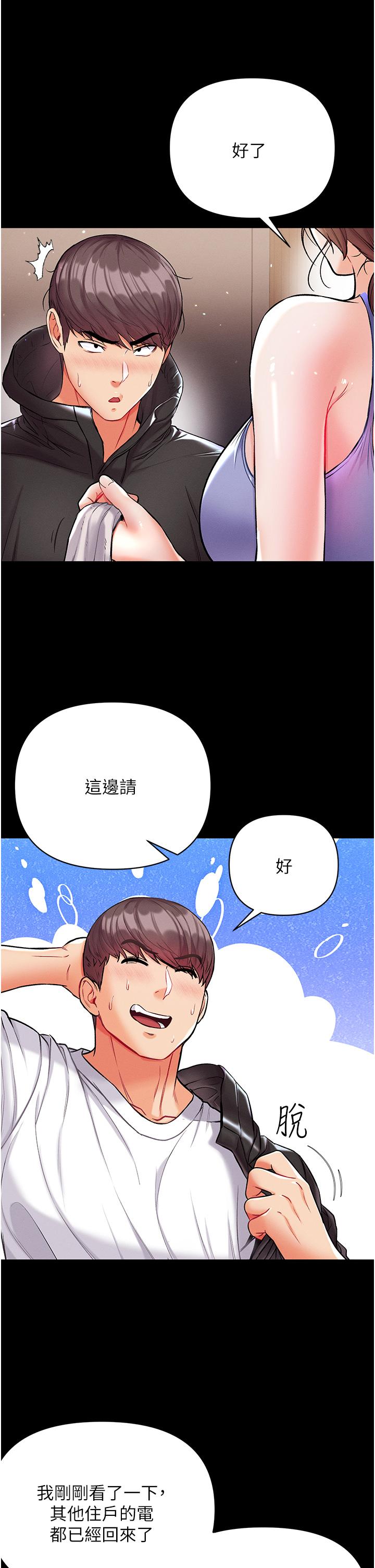 韩国漫画第一大弟子韩漫_第一大弟子-第10话-吃掉师傅的女人在线免费阅读-韩国漫画-第31张图片