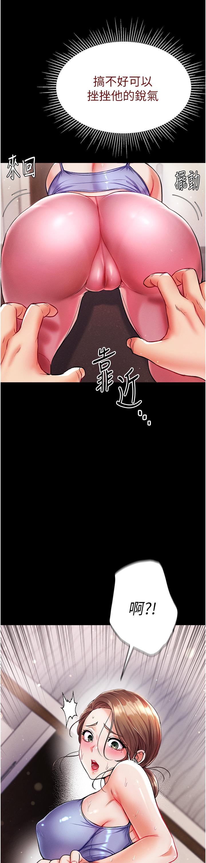 韩国漫画第一大弟子韩漫_第一大弟子-第10话-吃掉师傅的女人在线免费阅读-韩国漫画-第40张图片
