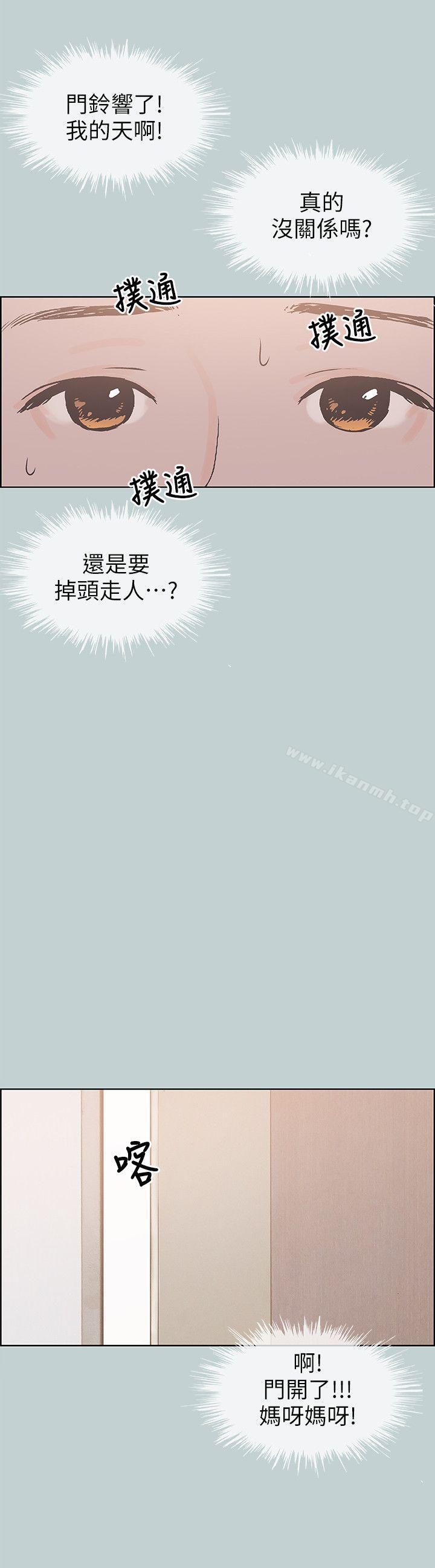 韩国漫画韩漫_适合劈腿的好日子-第87话-观战在线免费阅读-韩国漫画-第21张图片