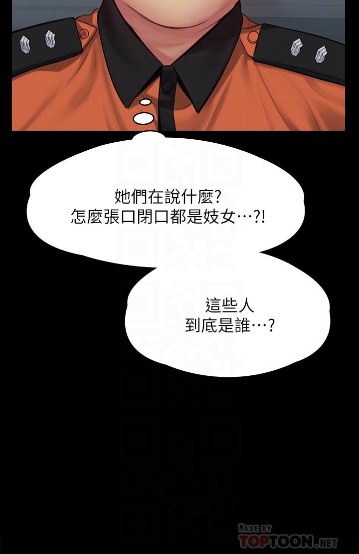 韩国漫画傀儡韩漫_傀儡-第254话-要死大家一起死在线免费阅读-韩国漫画-第14张图片