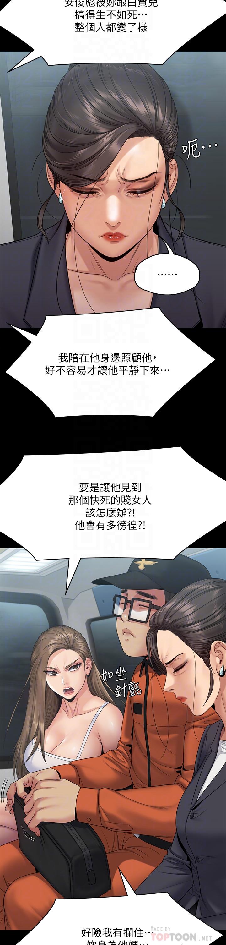 韩国漫画傀儡韩漫_傀儡-第254话-要死大家一起死在线免费阅读-韩国漫画-第16张图片