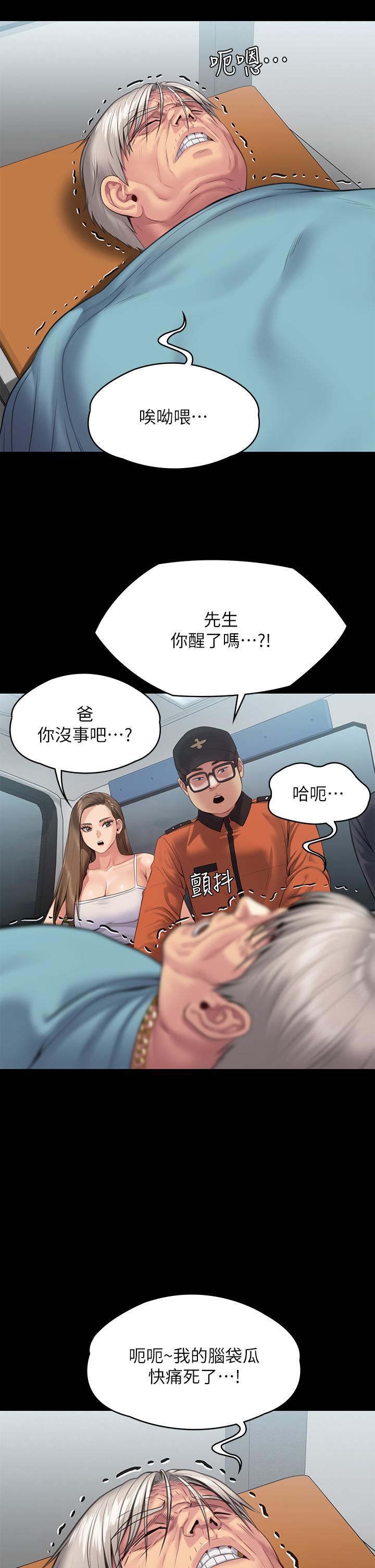 韩国漫画傀儡韩漫_傀儡-第254话-要死大家一起死在线免费阅读-韩国漫画-第21张图片