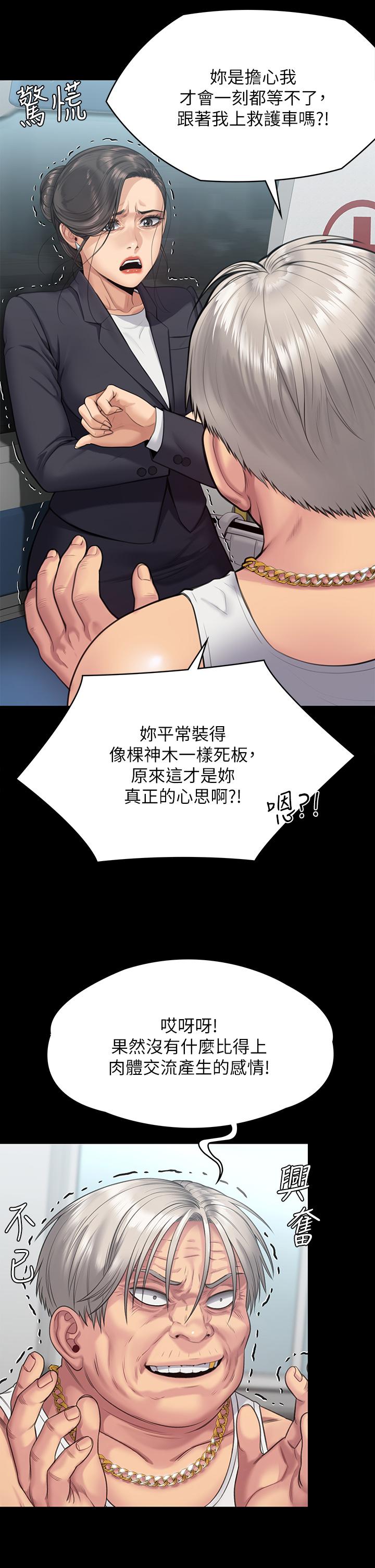 韩国漫画傀儡韩漫_傀儡-第254话-要死大家一起死在线免费阅读-韩国漫画-第31张图片