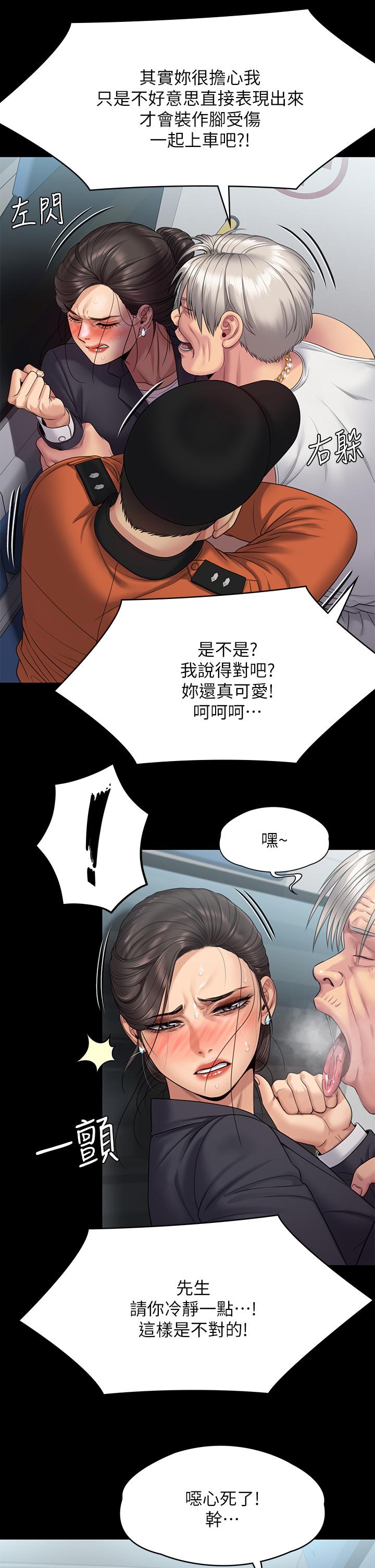 韩国漫画傀儡韩漫_傀儡-第254话-要死大家一起死在线免费阅读-韩国漫画-第37张图片