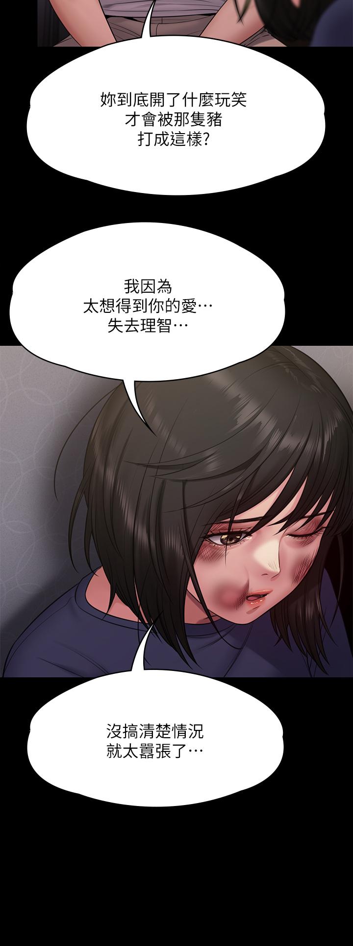 韩国漫画傀儡韩漫_傀儡-第254话-要死大家一起死在线免费阅读-韩国漫画-第41张图片