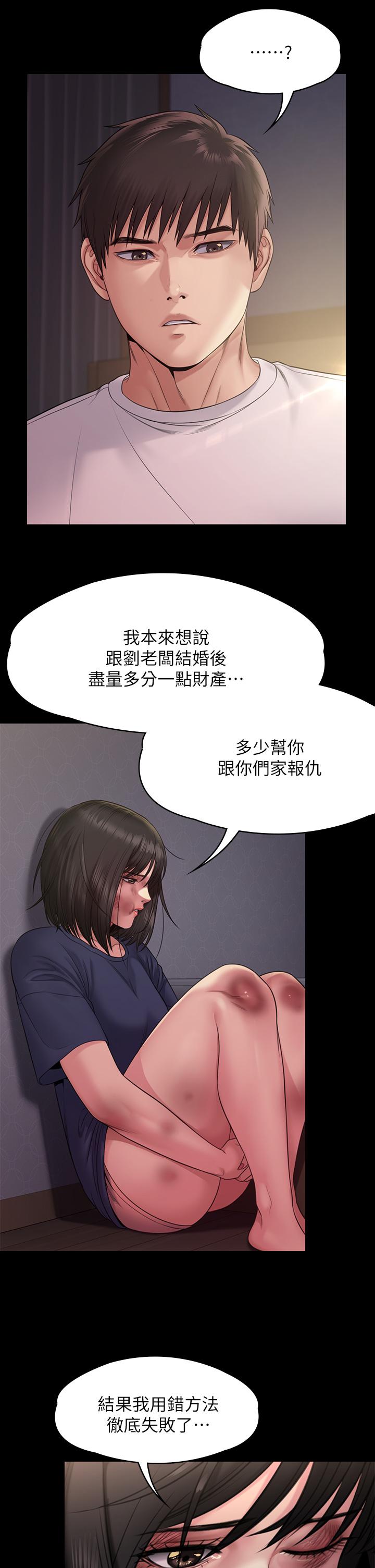 韩国漫画傀儡韩漫_傀儡-第254话-要死大家一起死在线免费阅读-韩国漫画-第42张图片