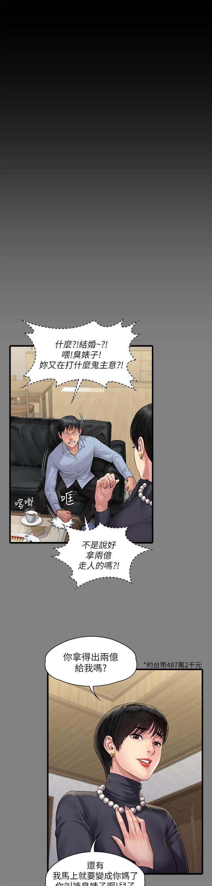 韩国漫画傀儡韩漫_傀儡-第254话-要死大家一起死在线免费阅读-韩国漫画-第45张图片