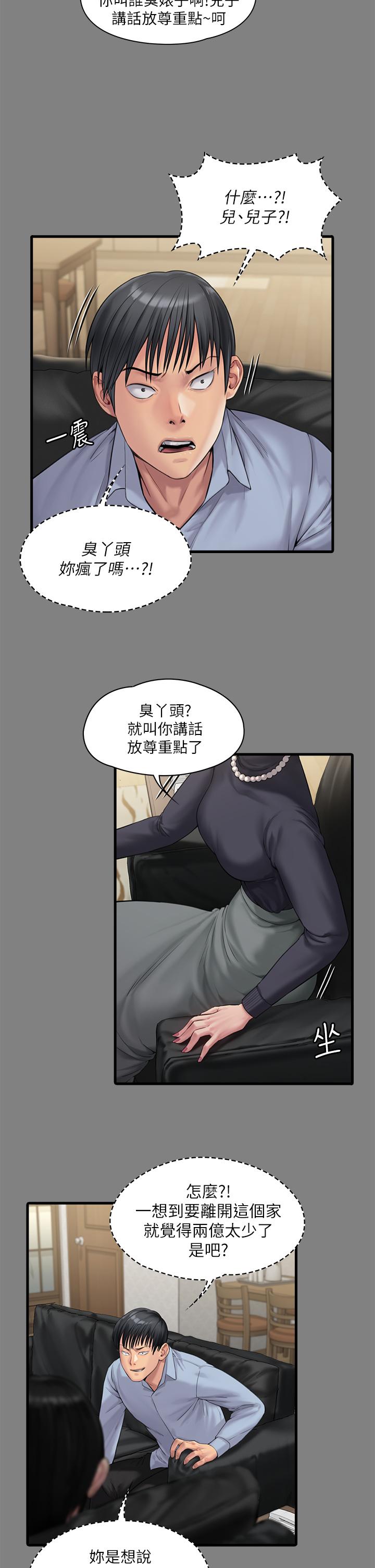 韩国漫画傀儡韩漫_傀儡-第254话-要死大家一起死在线免费阅读-韩国漫画-第46张图片