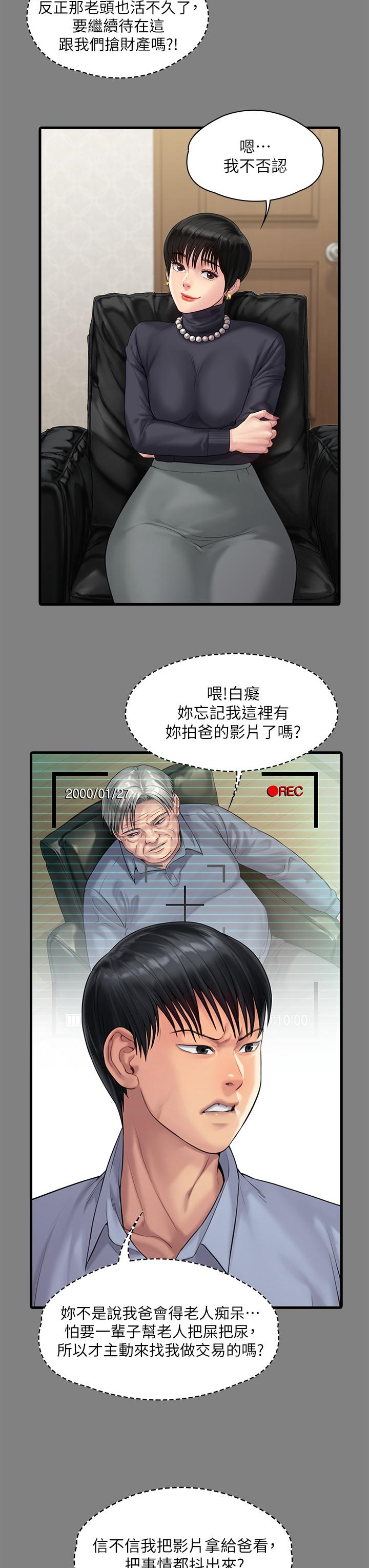 韩国漫画傀儡韩漫_傀儡-第254话-要死大家一起死在线免费阅读-韩国漫画-第47张图片