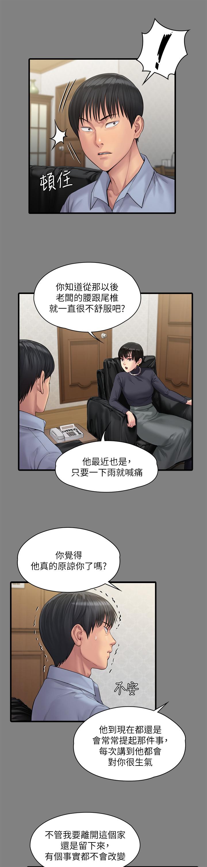 韩国漫画傀儡韩漫_傀儡-第254话-要死大家一起死在线免费阅读-韩国漫画-第50张图片