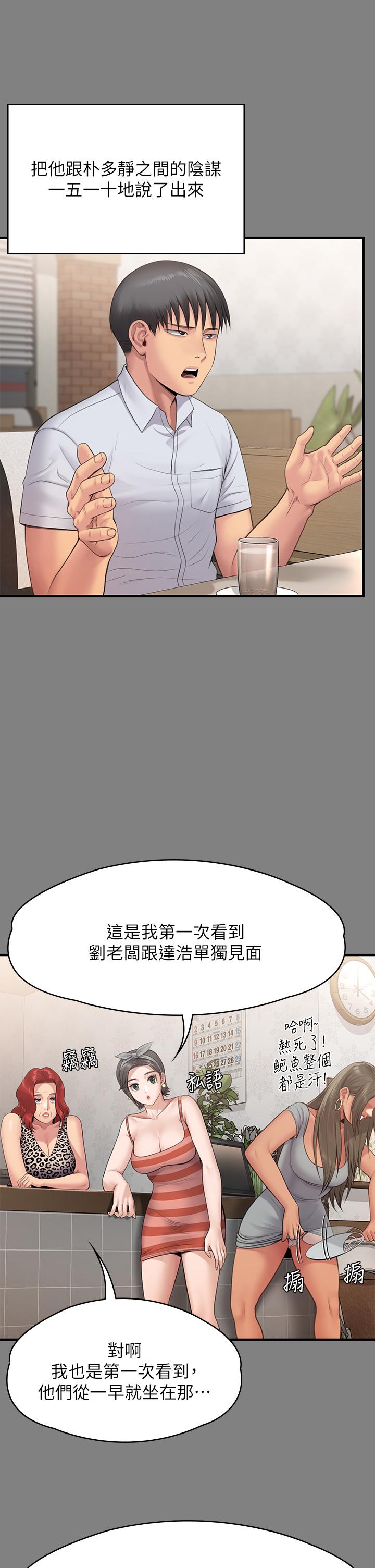 韩国漫画傀儡韩漫_傀儡-第254话-要死大家一起死在线免费阅读-韩国漫画-第57张图片