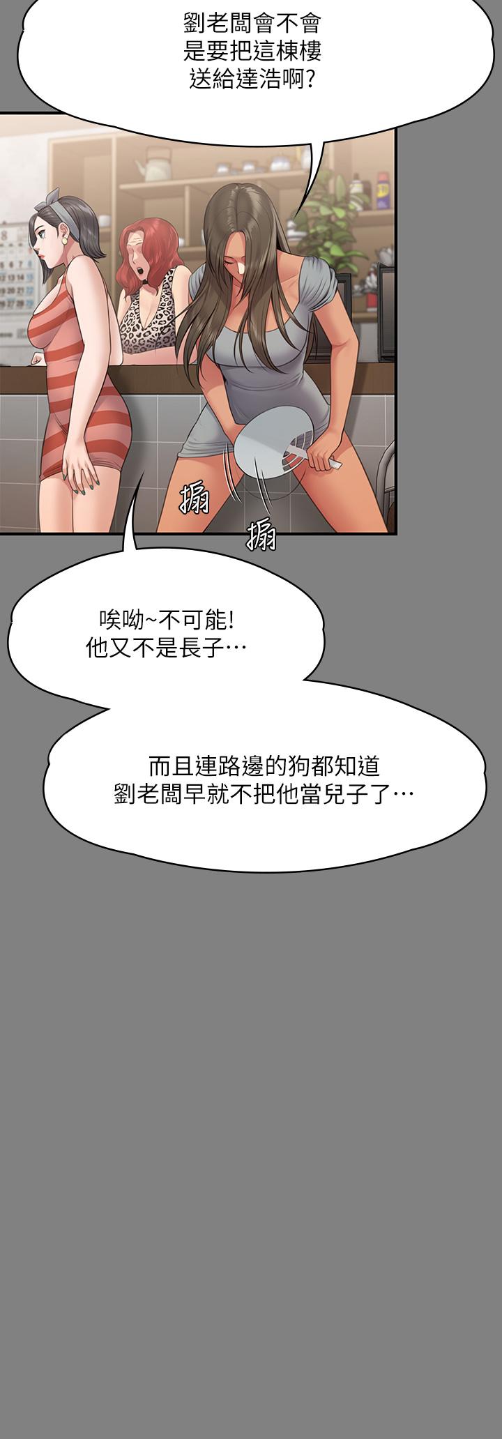 韩国漫画傀儡韩漫_傀儡-第254话-要死大家一起死在线免费阅读-韩国漫画-第58张图片