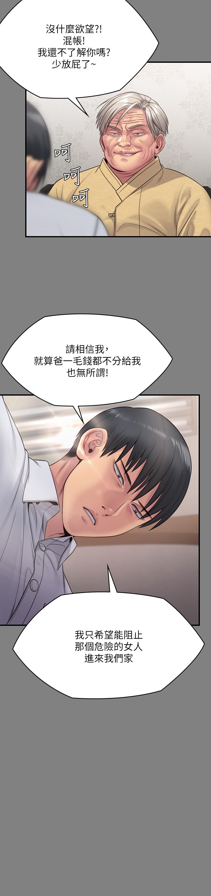 韩国漫画傀儡韩漫_傀儡-第254话-要死大家一起死在线免费阅读-韩国漫画-第61张图片