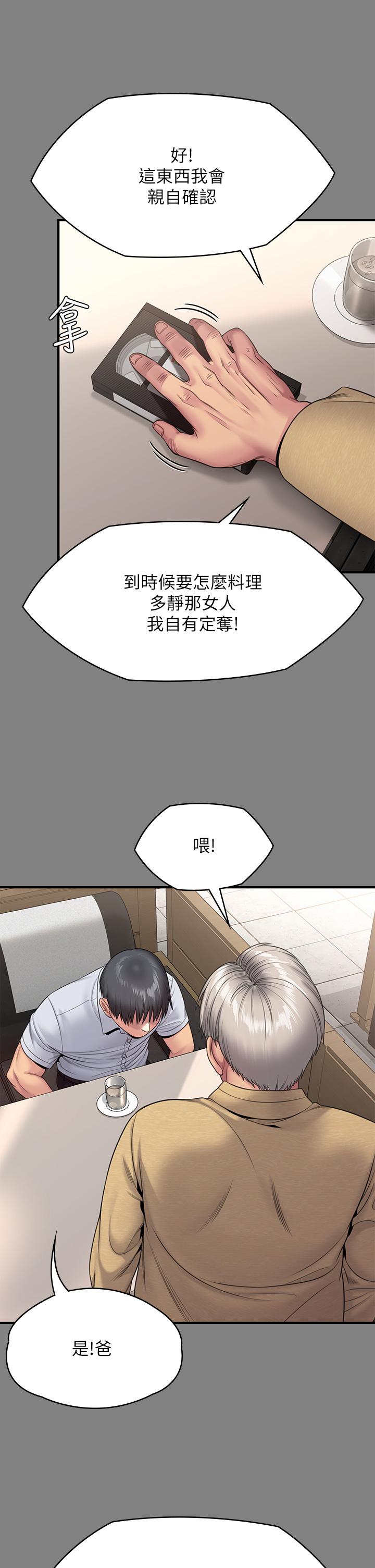 韩国漫画傀儡韩漫_傀儡-第254话-要死大家一起死在线免费阅读-韩国漫画-第62张图片