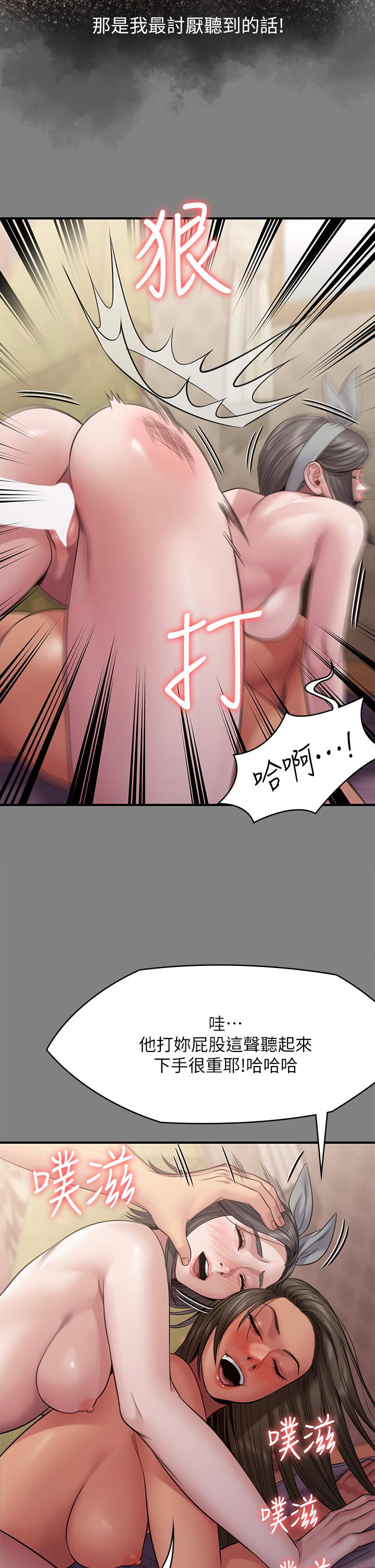 韩国漫画傀儡韩漫_傀儡-第254话-要死大家一起死在线免费阅读-韩国漫画-第67张图片