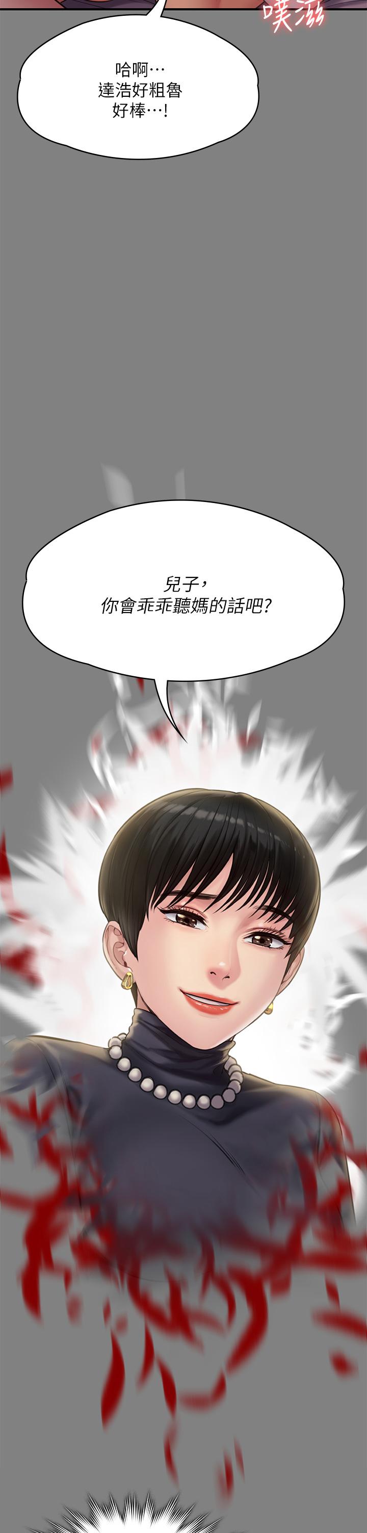 韩国漫画傀儡韩漫_傀儡-第254话-要死大家一起死在线免费阅读-韩国漫画-第68张图片