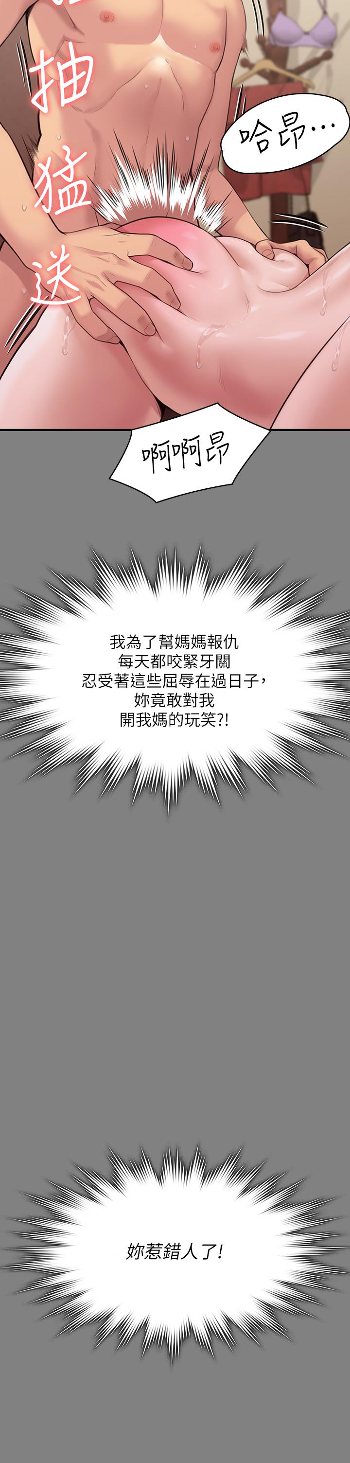 韩国漫画傀儡韩漫_傀儡-第254话-要死大家一起死在线免费阅读-韩国漫画-第71张图片