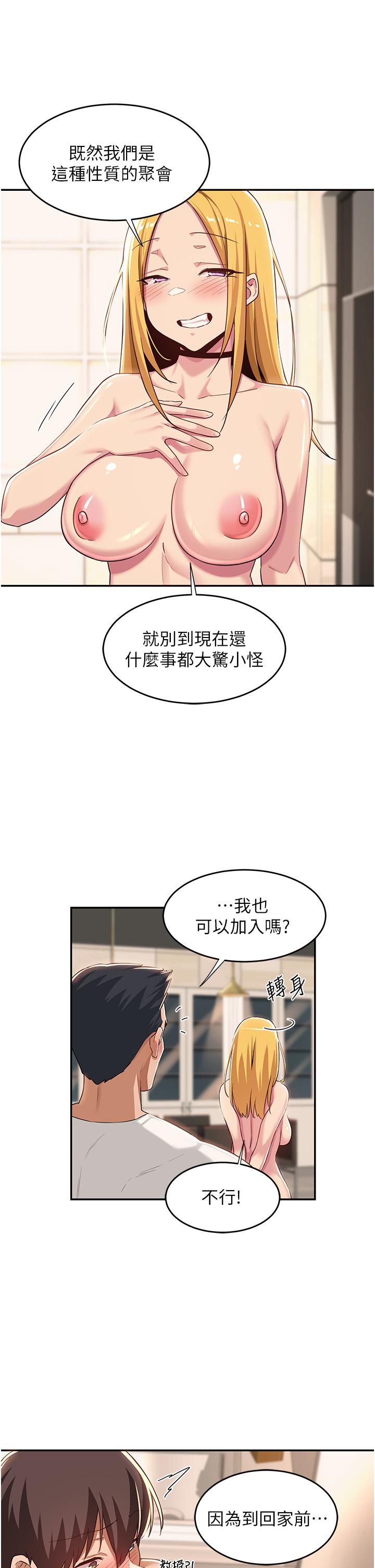 韩国漫画深度交流会韩漫_深度交流会-第52话-赤裸裸的性暗示在线免费阅读-韩国漫画-第13张图片