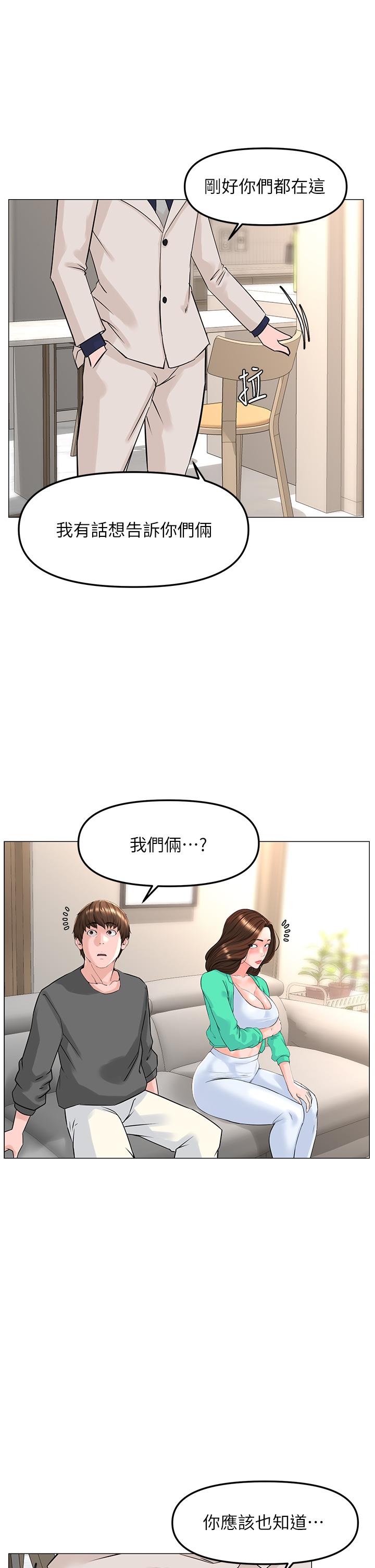 韩国漫画楼上的网美韩漫_楼上的网美-第69话-惩罚你帮我深喉口交在线免费阅读-韩国漫画-第1张图片