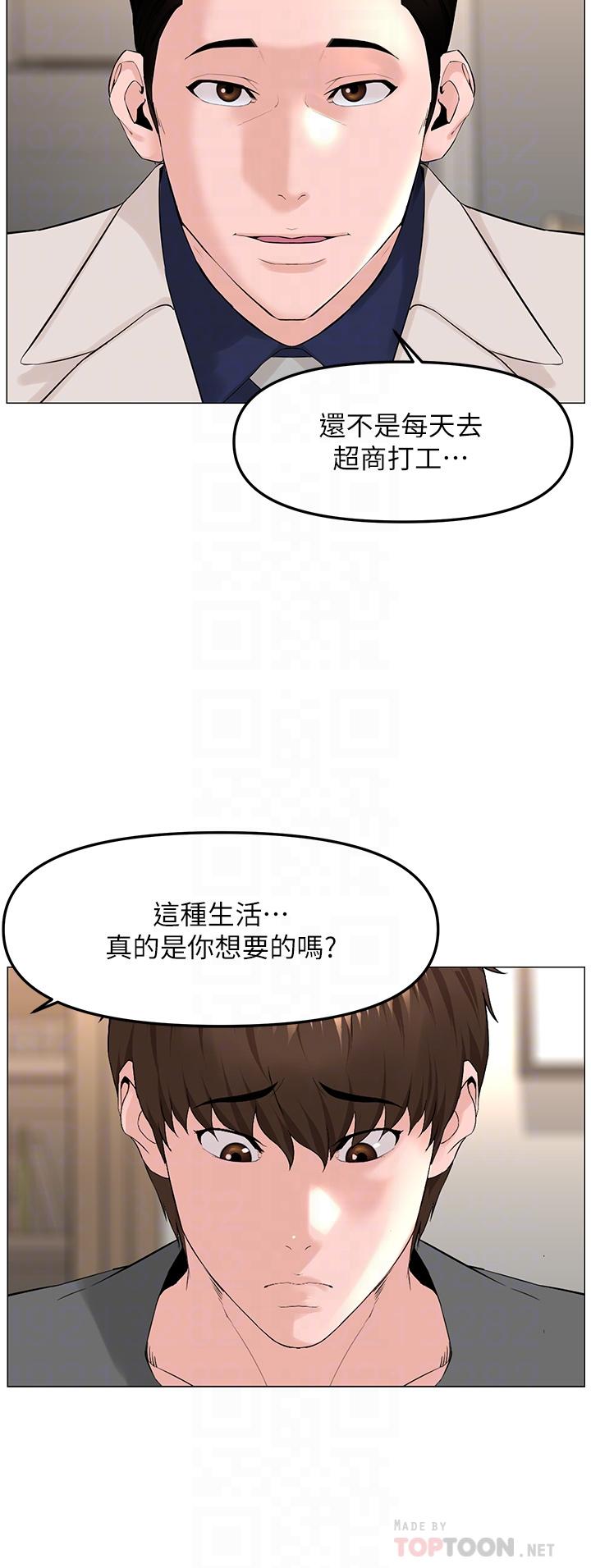 韩国漫画楼上的网美韩漫_楼上的网美-第69话-惩罚你帮我深喉口交在线免费阅读-韩国漫画-第6张图片