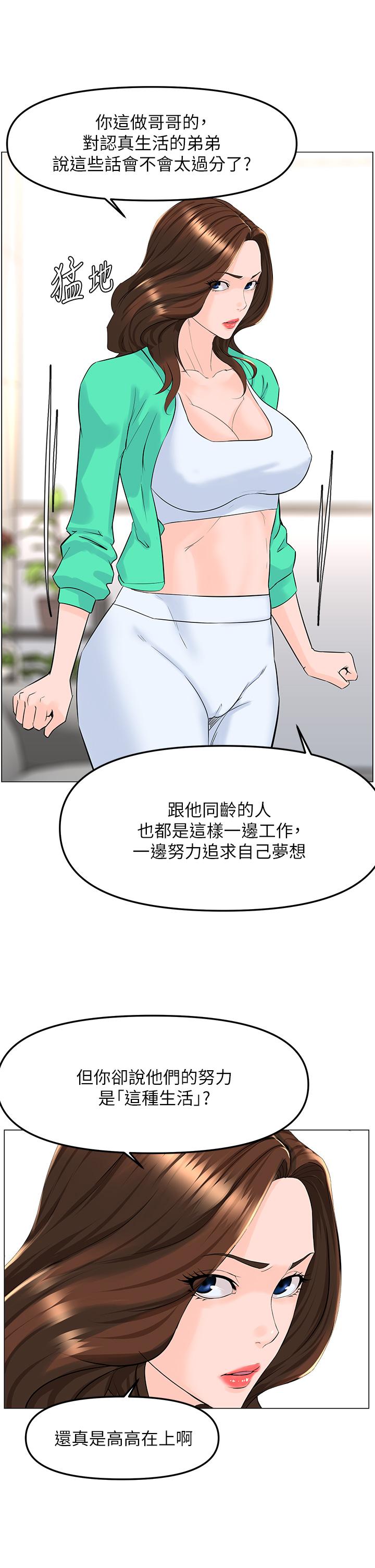 韩国漫画楼上的网美韩漫_楼上的网美-第69话-惩罚你帮我深喉口交在线免费阅读-韩国漫画-第7张图片