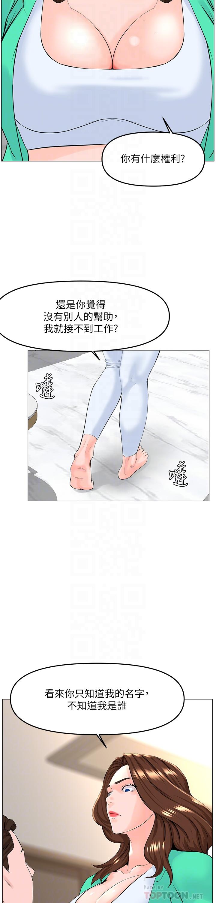 韩国漫画楼上的网美韩漫_楼上的网美-第69话-惩罚你帮我深喉口交在线免费阅读-韩国漫画-第10张图片
