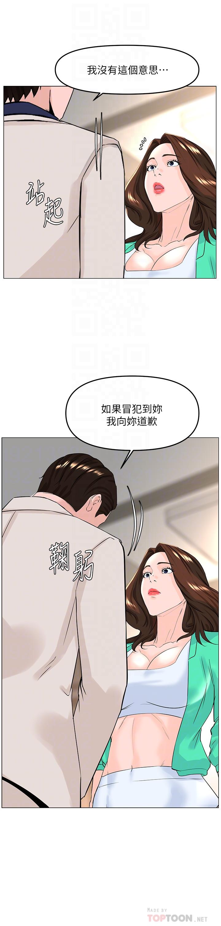 韩国漫画楼上的网美韩漫_楼上的网美-第69话-惩罚你帮我深喉口交在线免费阅读-韩国漫画-第12张图片
