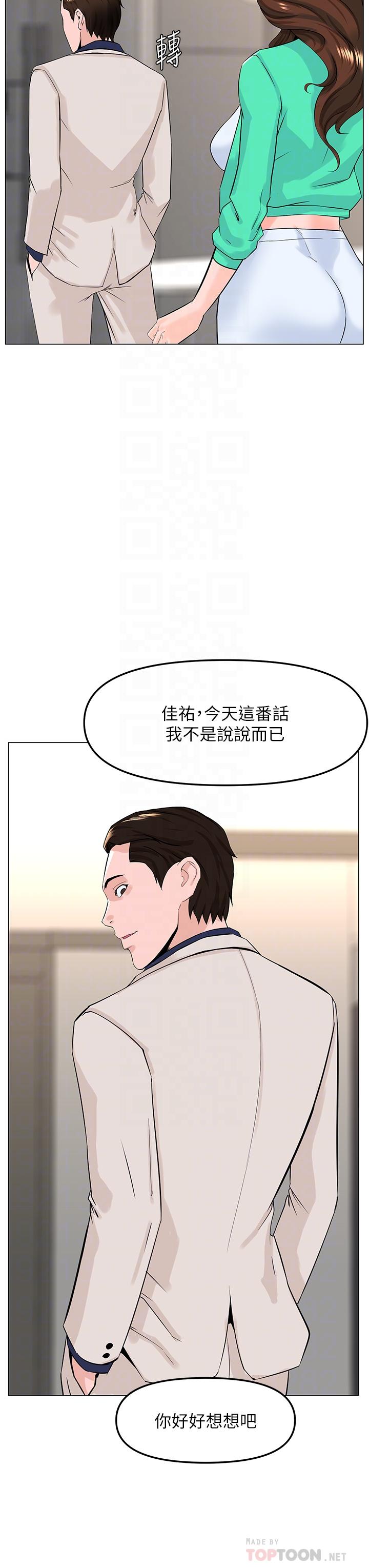 韩国漫画楼上的网美韩漫_楼上的网美-第69话-惩罚你帮我深喉口交在线免费阅读-韩国漫画-第14张图片