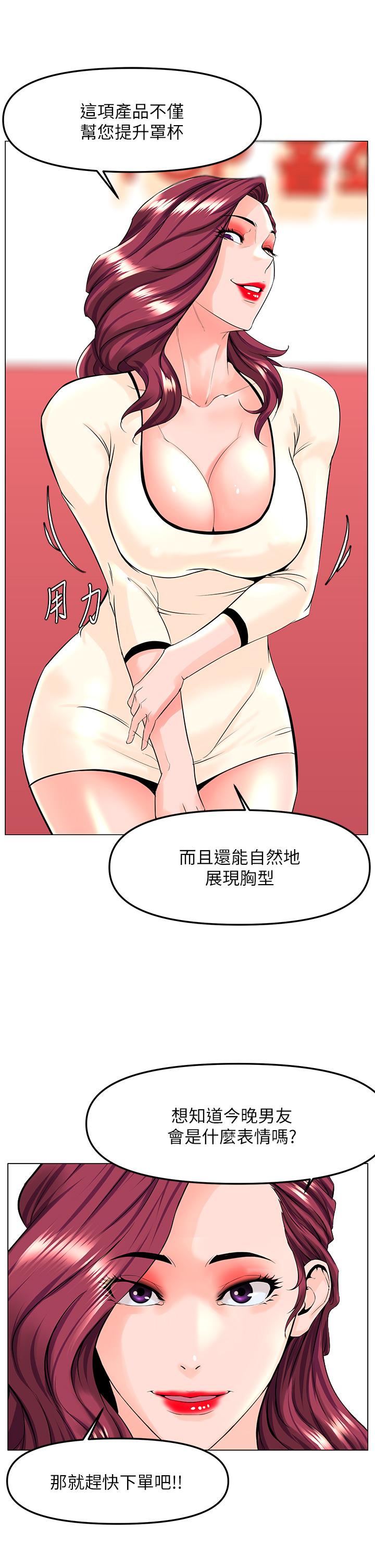 韩国漫画楼上的网美韩漫_楼上的网美-第69话-惩罚你帮我深喉口交在线免费阅读-韩国漫画-第17张图片