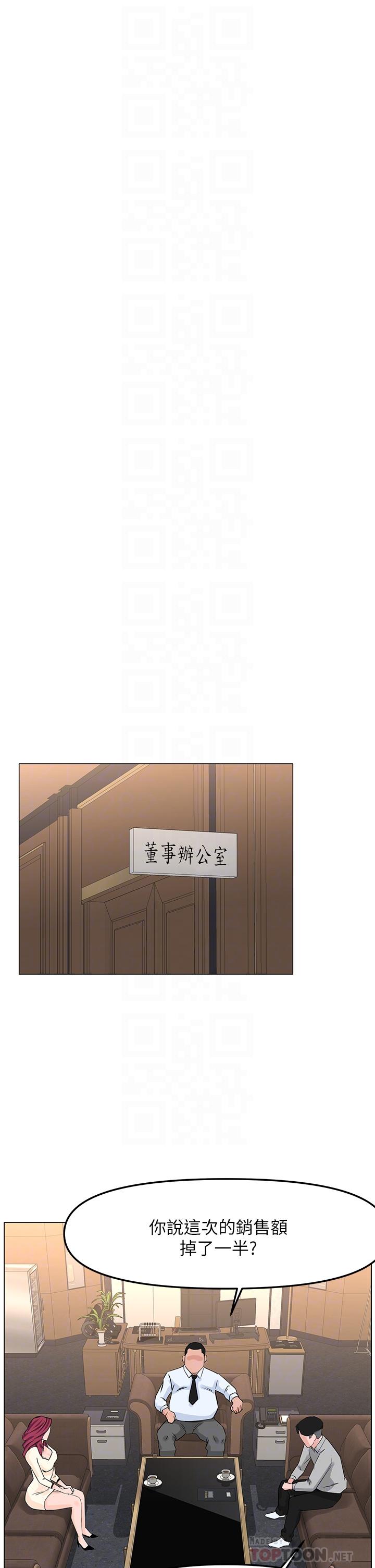 韩国漫画楼上的网美韩漫_楼上的网美-第69话-惩罚你帮我深喉口交在线免费阅读-韩国漫画-第18张图片