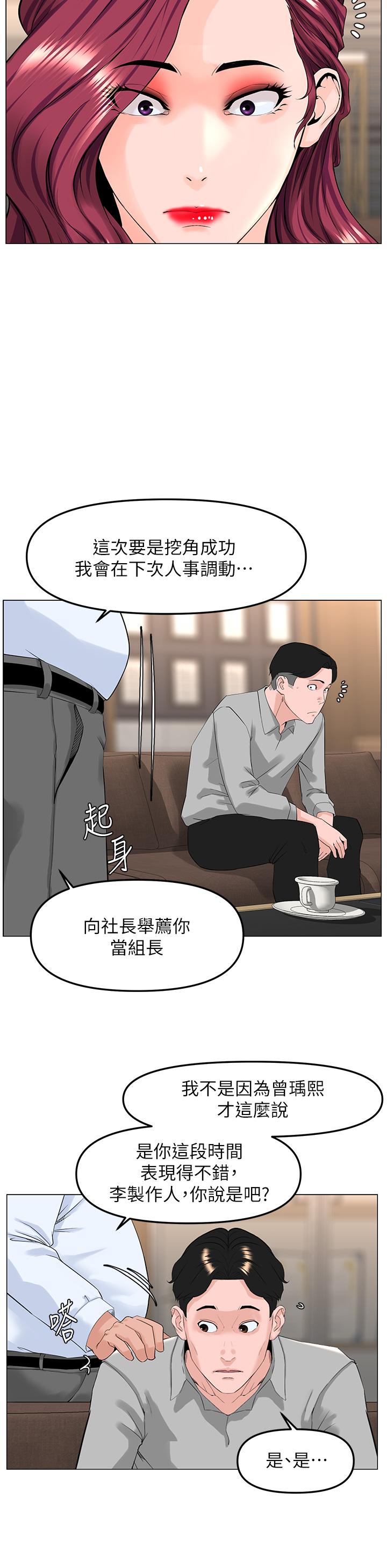 韩国漫画楼上的网美韩漫_楼上的网美-第69话-惩罚你帮我深喉口交在线免费阅读-韩国漫画-第21张图片