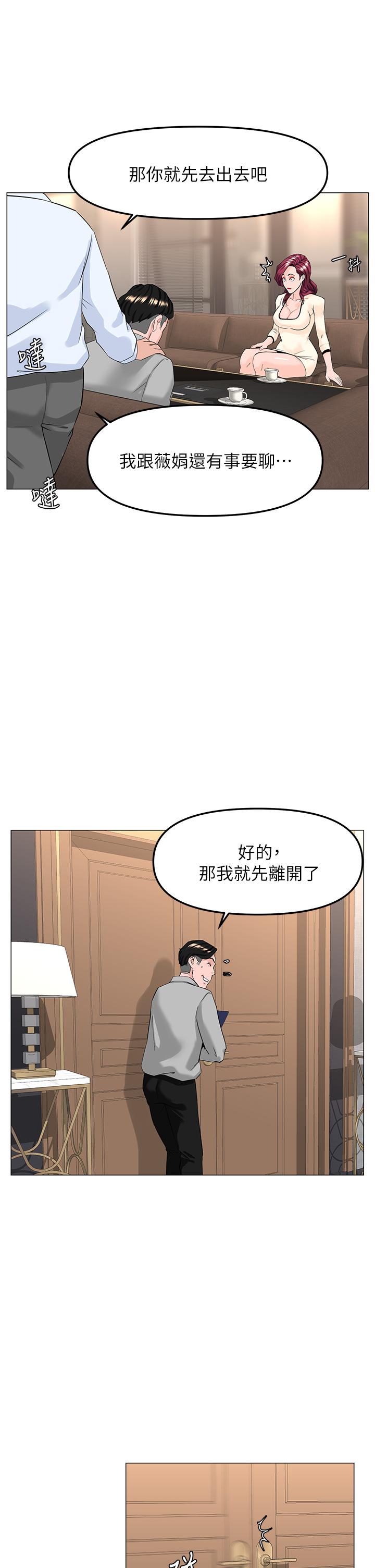 韩国漫画楼上的网美韩漫_楼上的网美-第69话-惩罚你帮我深喉口交在线免费阅读-韩国漫画-第22张图片