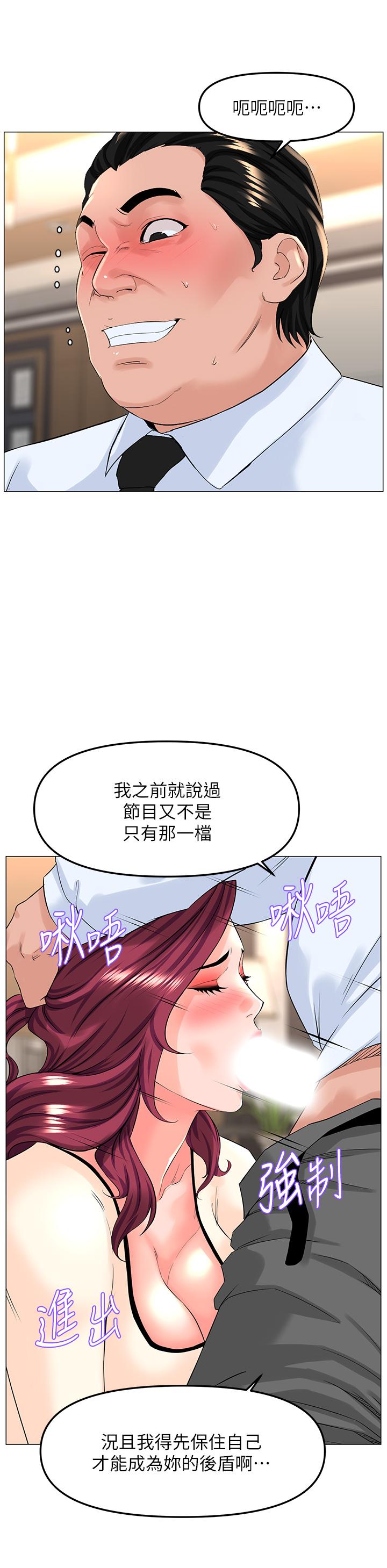韩国漫画楼上的网美韩漫_楼上的网美-第69话-惩罚你帮我深喉口交在线免费阅读-韩国漫画-第26张图片