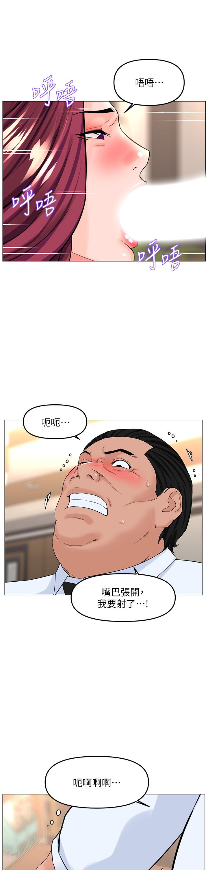 韩国漫画楼上的网美韩漫_楼上的网美-第69话-惩罚你帮我深喉口交在线免费阅读-韩国漫画-第27张图片