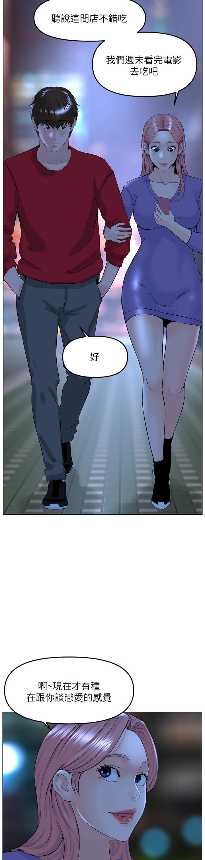 韩国漫画楼上的网美韩漫_楼上的网美-第69话-惩罚你帮我深喉口交在线免费阅读-韩国漫画-第30张图片