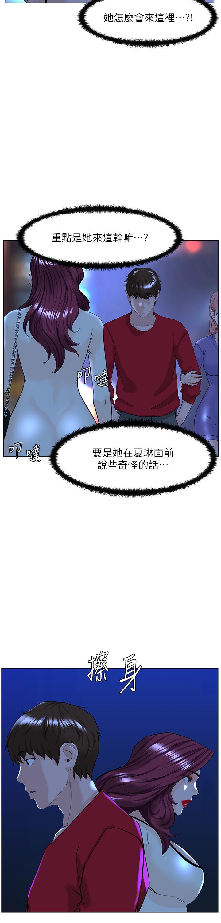 韩国漫画楼上的网美韩漫_楼上的网美-第69话-惩罚你帮我深喉口交在线免费阅读-韩国漫画-第33张图片