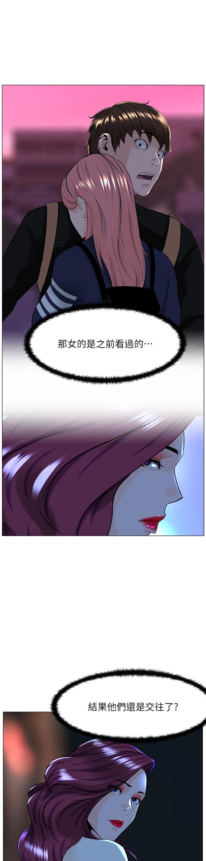 韩国漫画楼上的网美韩漫_楼上的网美-第69话-惩罚你帮我深喉口交在线免费阅读-韩国漫画-第35张图片