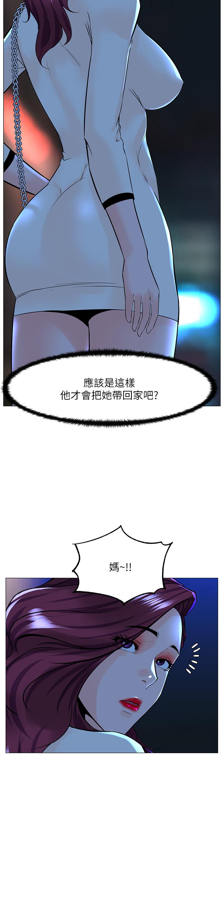 韩国漫画楼上的网美韩漫_楼上的网美-第69话-惩罚你帮我深喉口交在线免费阅读-韩国漫画-第36张图片