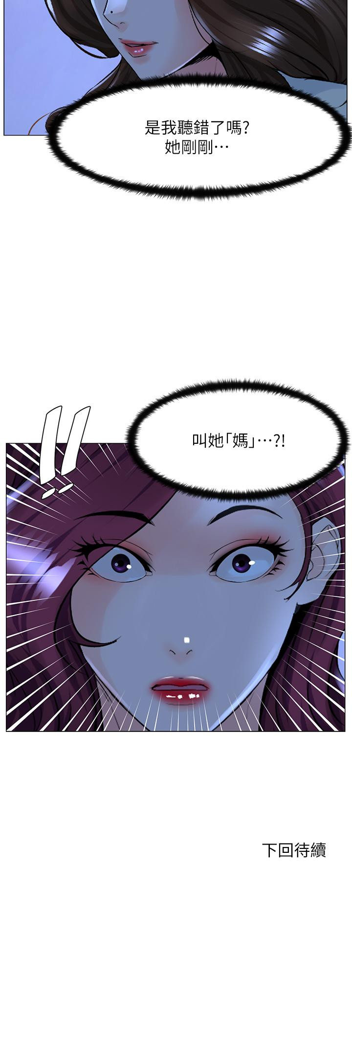 韩国漫画楼上的网美韩漫_楼上的网美-第69话-惩罚你帮我深喉口交在线免费阅读-韩国漫画-第38张图片