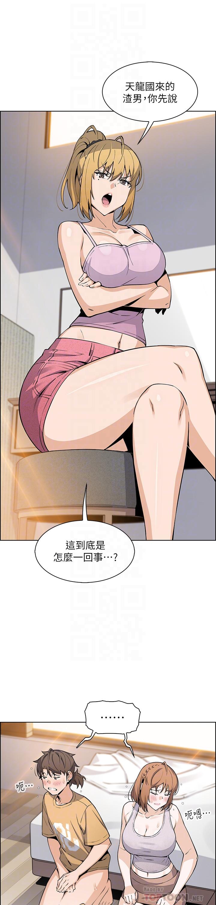 韩国漫画卖豆腐的母女们韩漫_卖豆腐的母女们-第42话-肉棒是我的在线免费阅读-韩国漫画-第4张图片