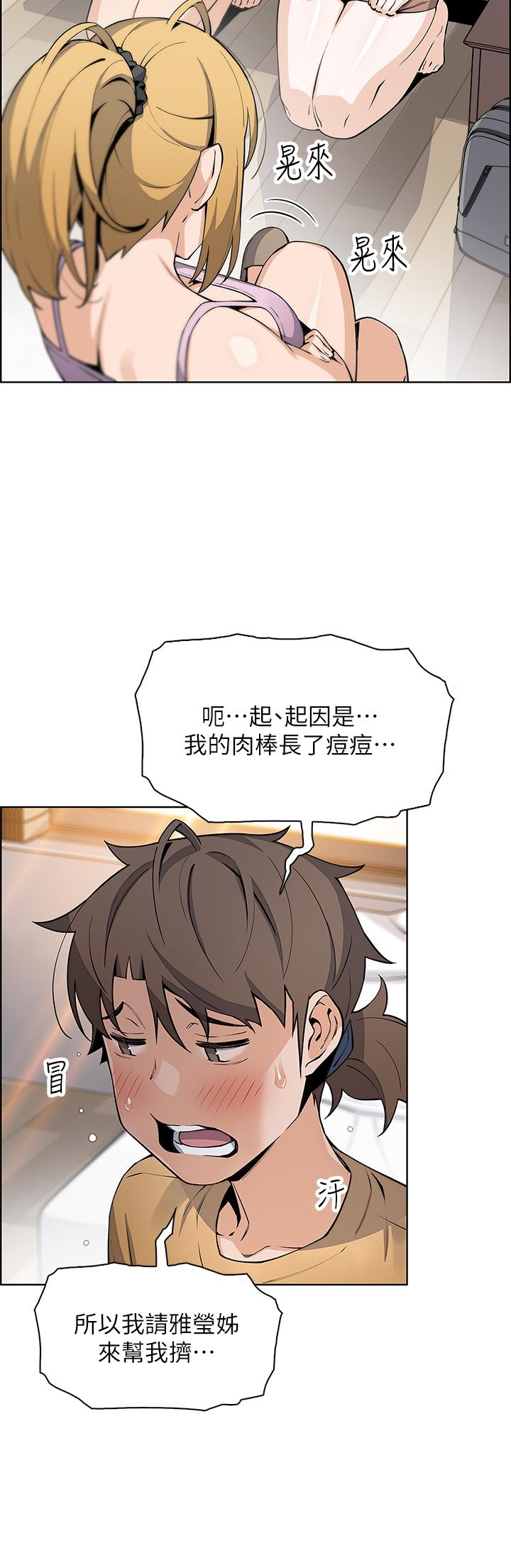 韩国漫画卖豆腐的母女们韩漫_卖豆腐的母女们-第42话-肉棒是我的在线免费阅读-韩国漫画-第5张图片