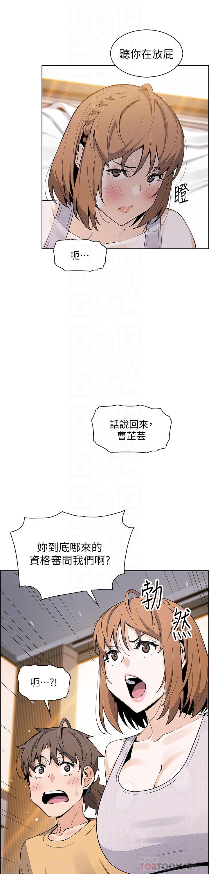 韩国漫画卖豆腐的母女们韩漫_卖豆腐的母女们-第42话-肉棒是我的在线免费阅读-韩国漫画-第6张图片