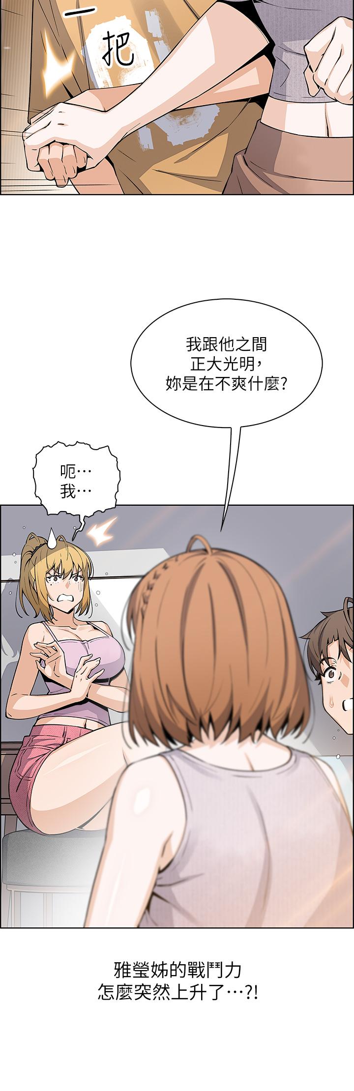 韩国漫画卖豆腐的母女们韩漫_卖豆腐的母女们-第42话-肉棒是我的在线免费阅读-韩国漫画-第7张图片