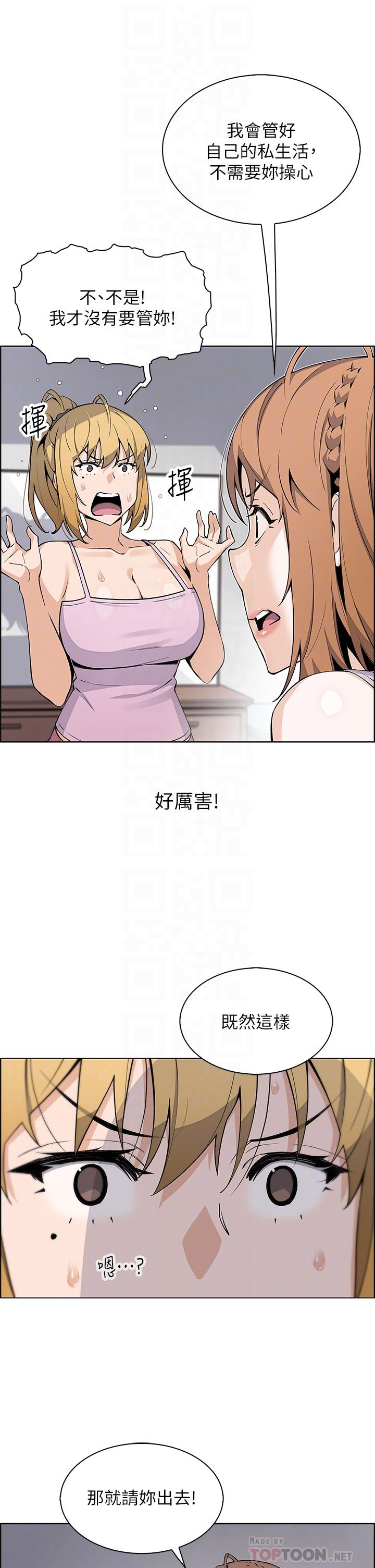 韩国漫画卖豆腐的母女们韩漫_卖豆腐的母女们-第42话-肉棒是我的在线免费阅读-韩国漫画-第8张图片
